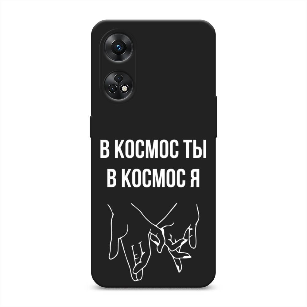 

Чехол Awog на Oppo Reno 8T 4G "В космос ты В космос я", Прозрачный;белый;серый, 2513252-1