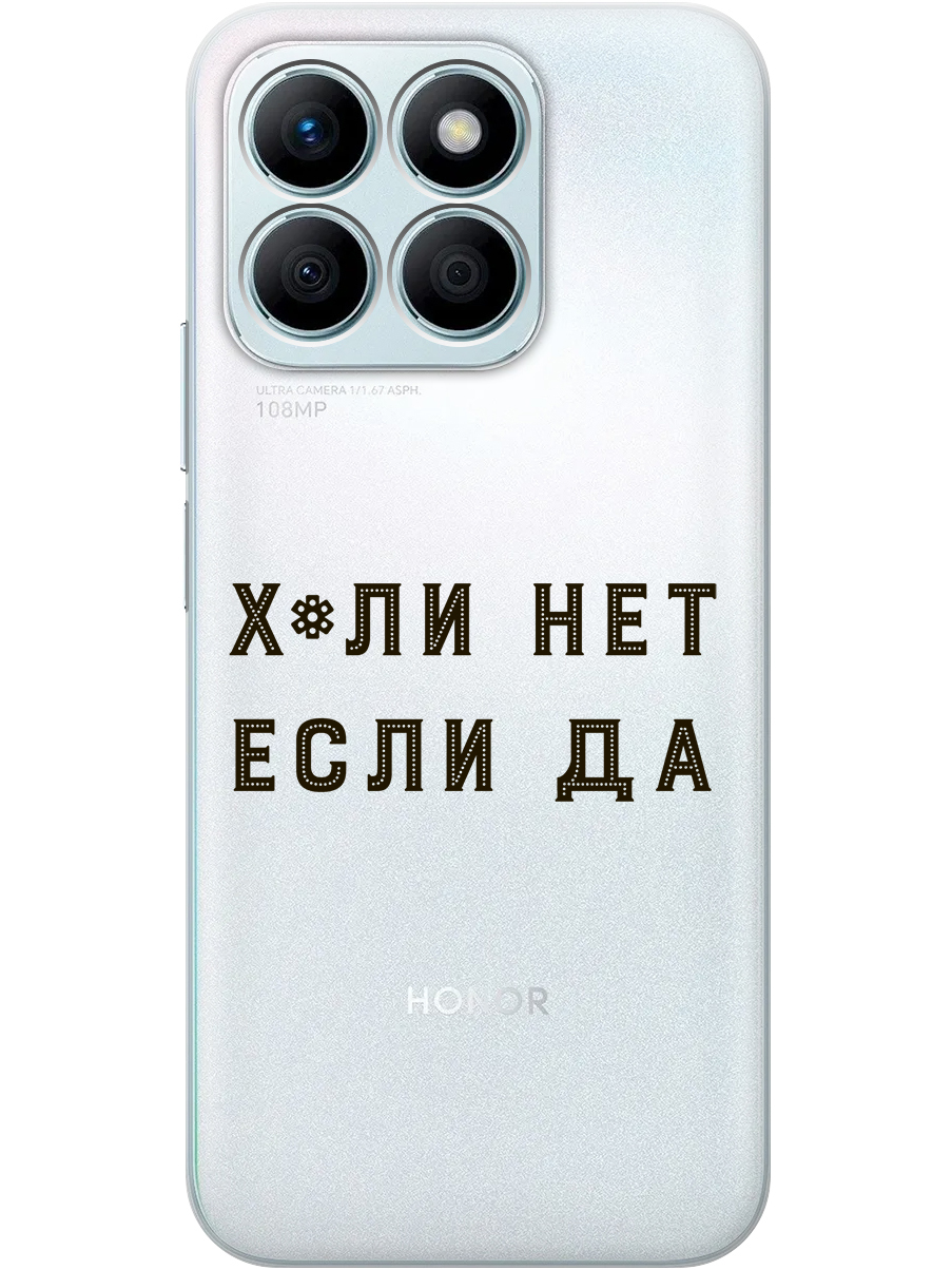 

Силиконовый чехол на Honor X8b с принтом "Почему нет" прозрачный, Прозрачный;черный, 781973261