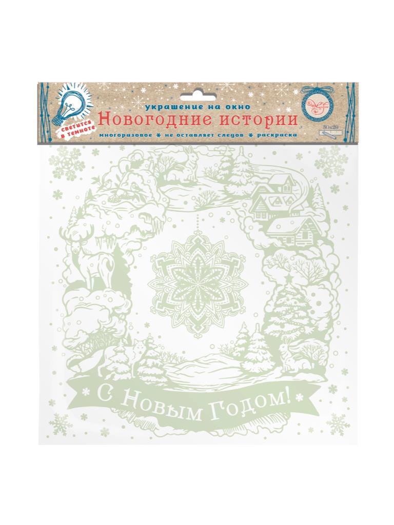 фото Новогоднее оконное украшение "снежный венок", 30x29 см феникс present