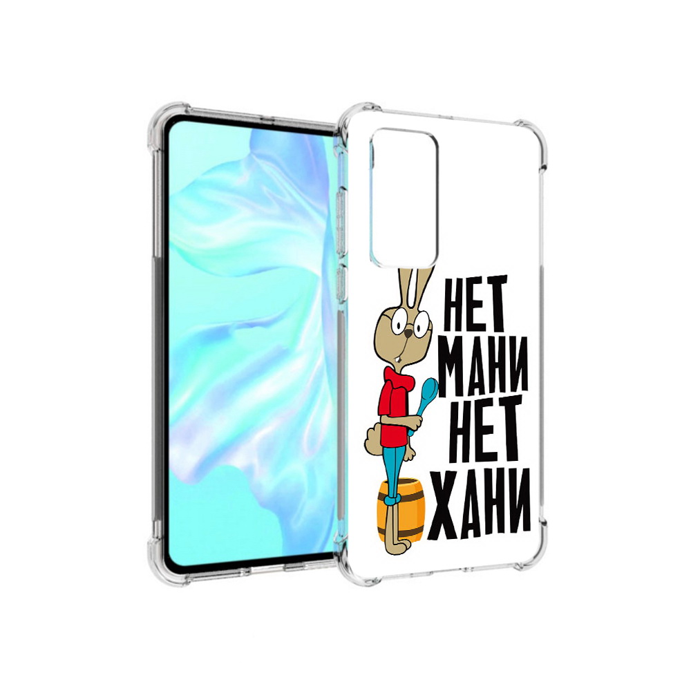 

Чехол MyPads Tocco для Huawei P40 нет мани нет хани, Прозрачный, Tocco