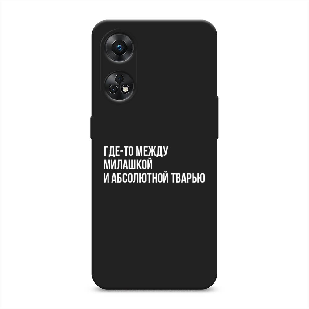 

Чехол Awog на Oppo Reno 8T 4G "Почти милашка", Серебристый, 2513252-1