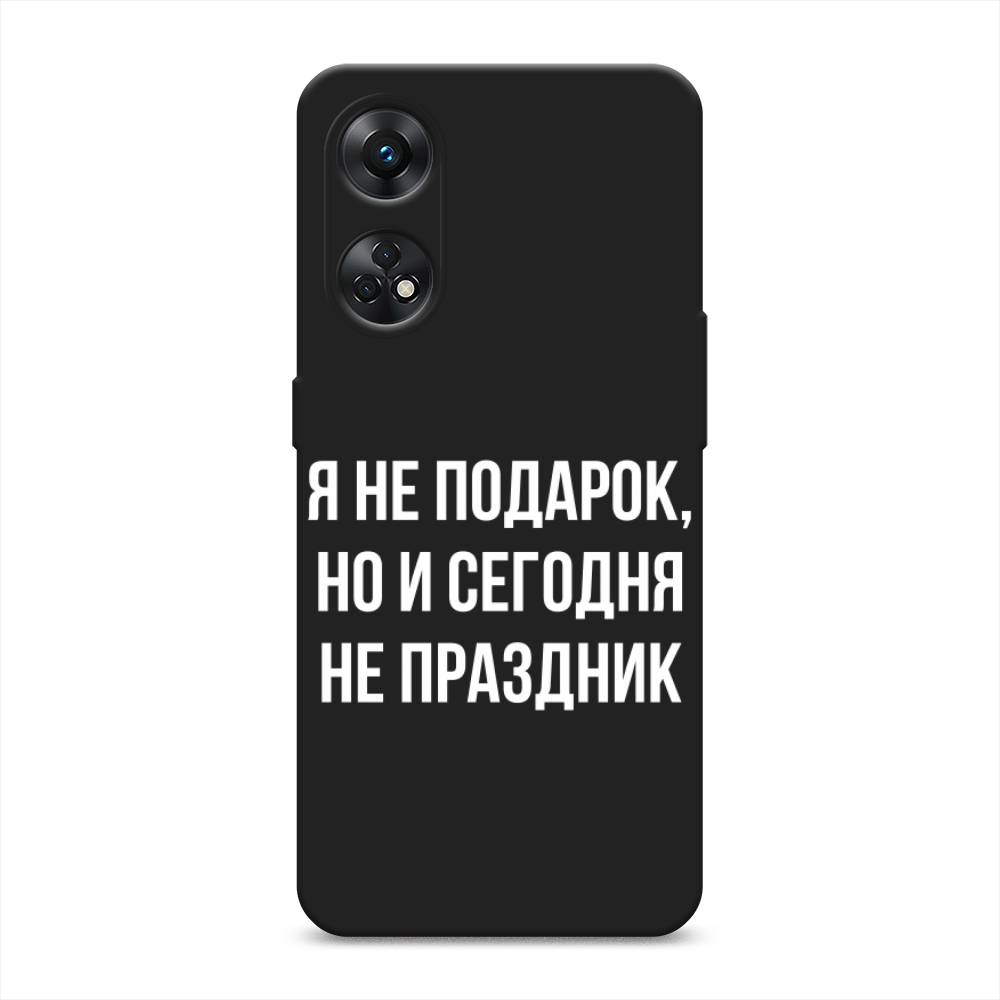 

Чехол Awog на Oppo Reno 8T 4G "Я не подарок", Серый;белый;прозрачный, 2513252-1