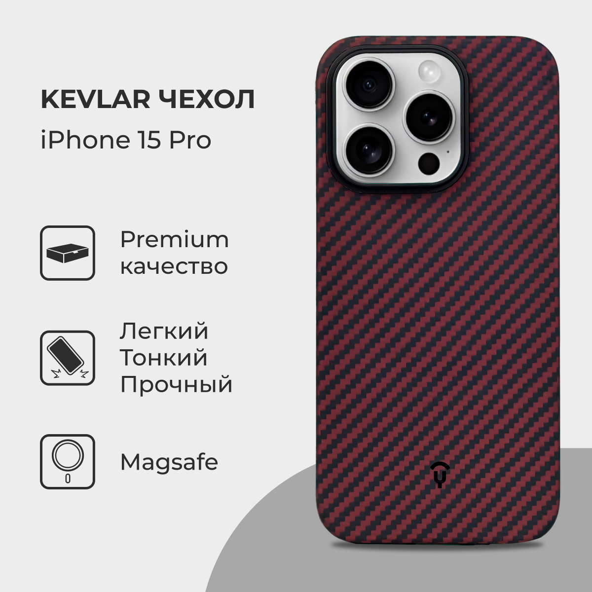 Чехол-накладка Asynora Magnetic aramid fiber для iPhone 15 Pro, кевлар, красный