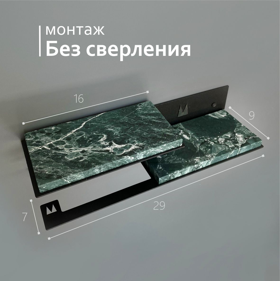 Держатель для туалетной бумаги Molinardi Creativo с деревянной полкой Малахит на черном