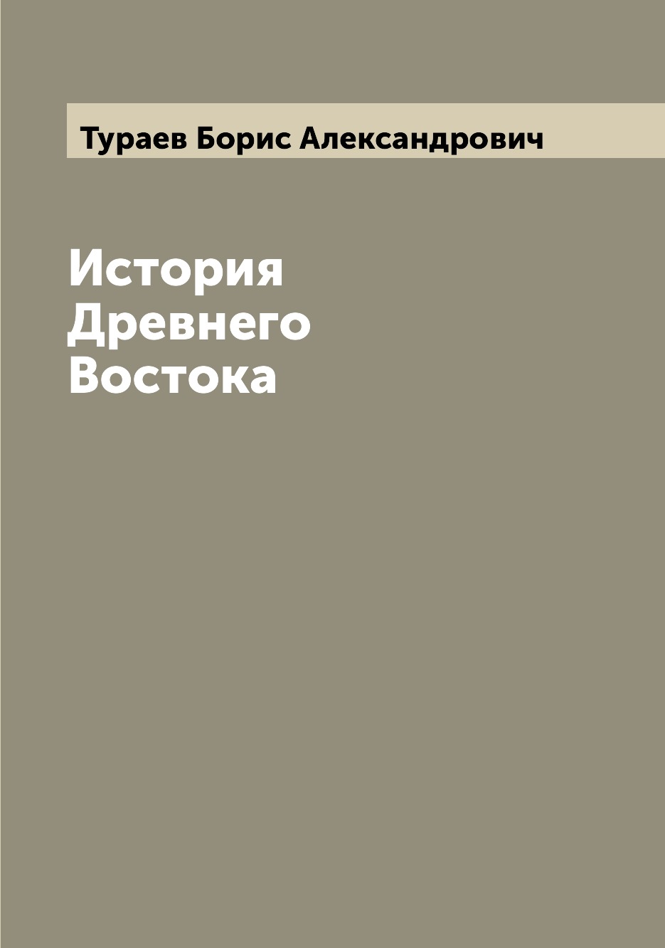 правда история четырех измен отзывы фото 77