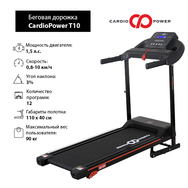 фото Беговая дорожка cardiopower t10