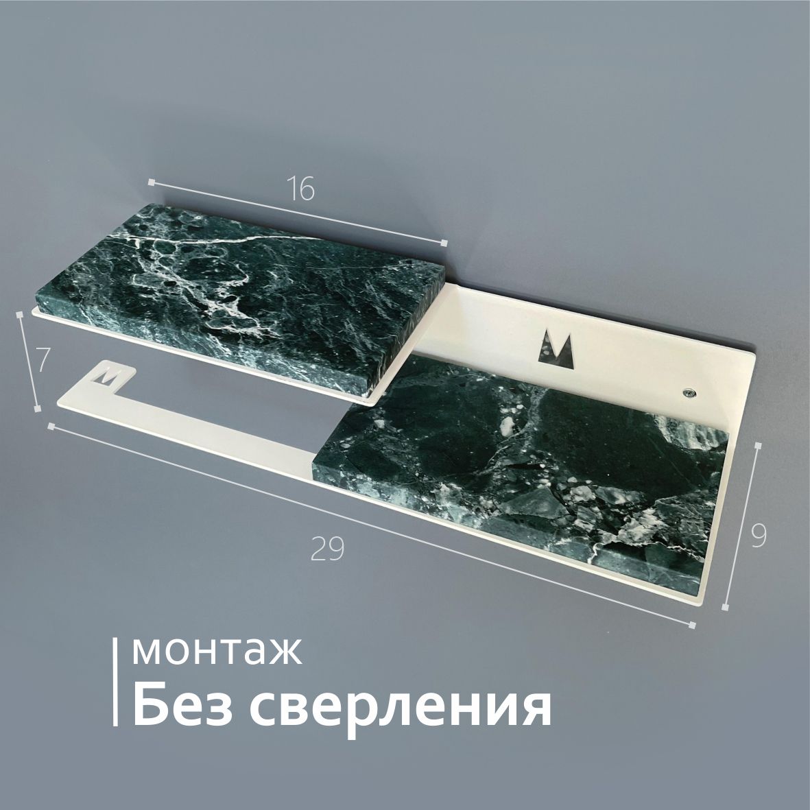 Держатель для туалетной бумаги Molinardi Creativo с деревянной полкой Малахит на белом