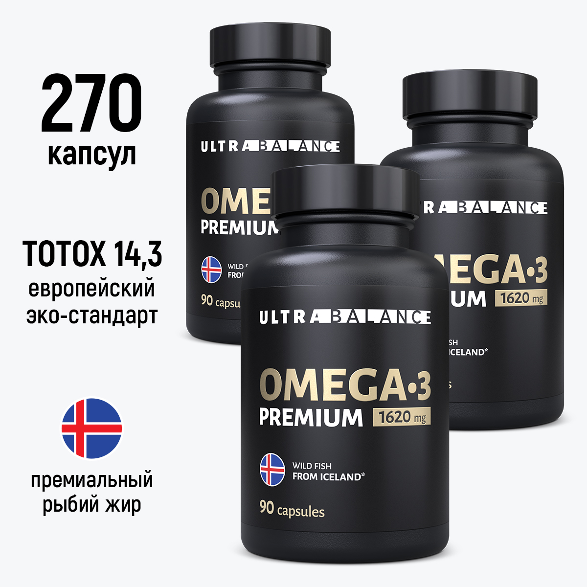 Рыбий жир Омега 3 UltraBalance Omega-3 Premium 1620mg fish oil concentrate капсулы 270 шт.