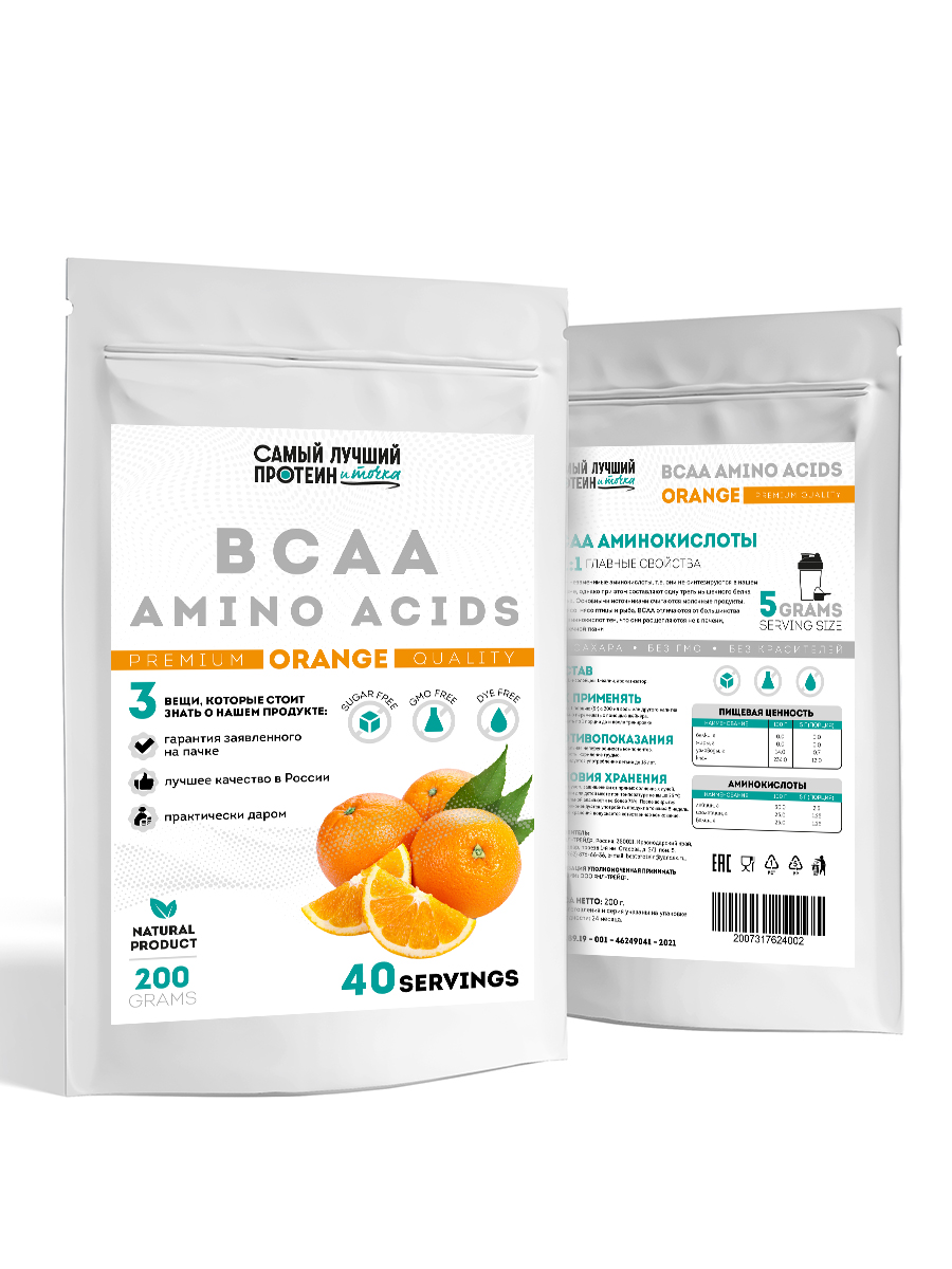 Аминокислоты Самый Лучший Протеин и Точка BCAA Апельсин 200г