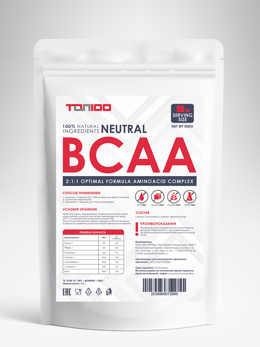 Bcaa 500 г