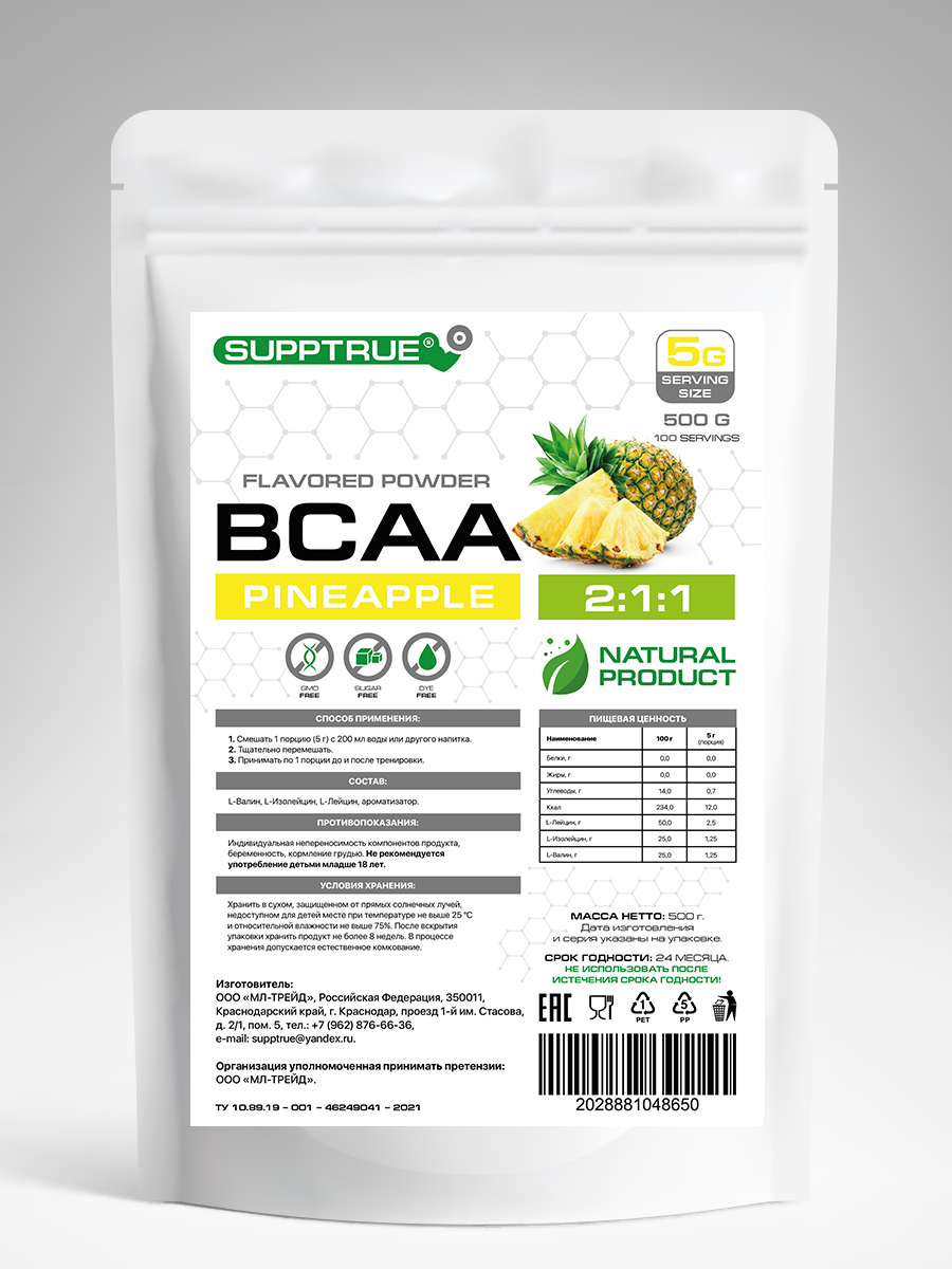 Аминокислоты Supptrue BCAA Ананас 500г bcaa500bcaa500-pineapple