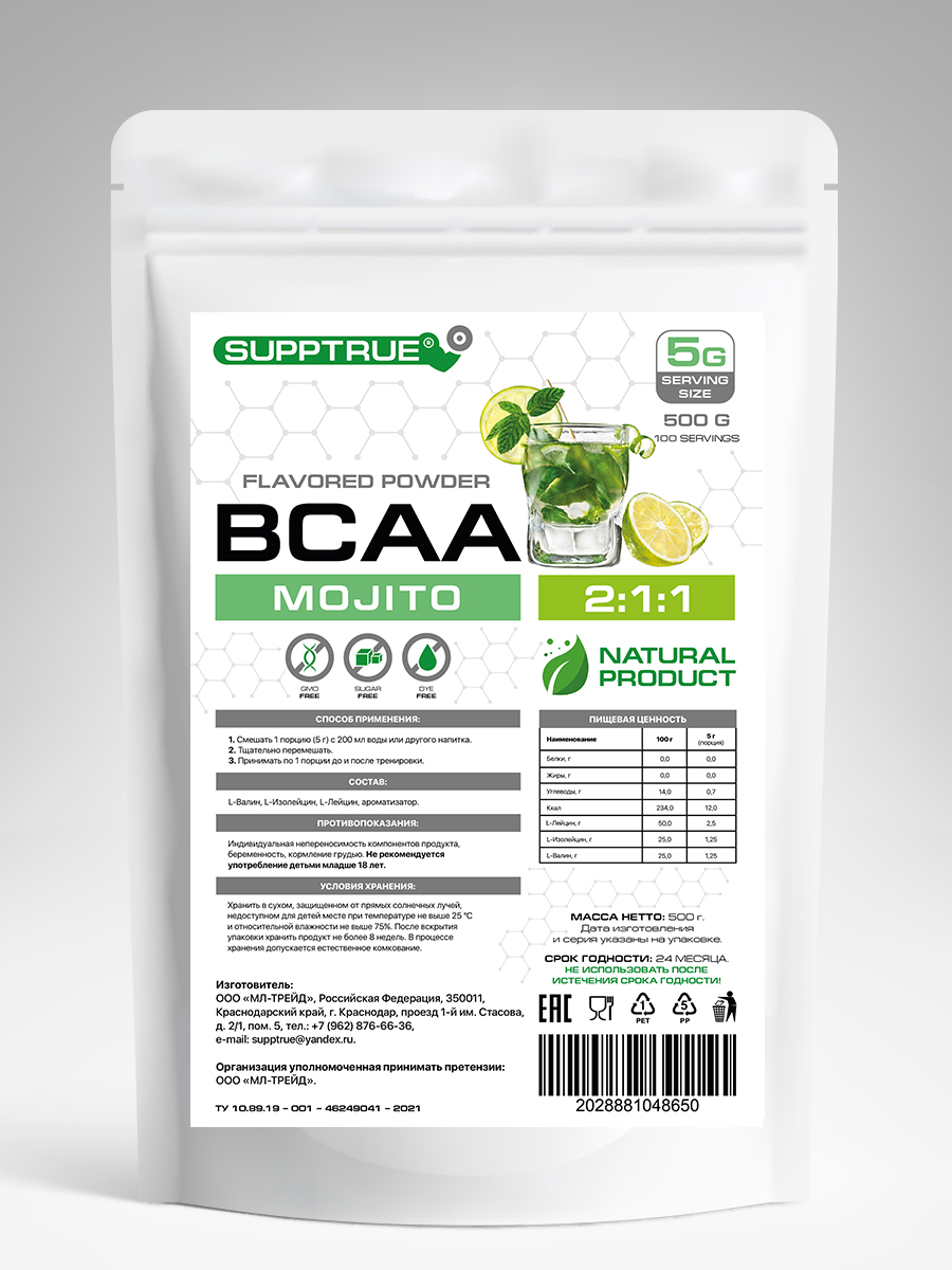 Аминокислоты Supptrue BCAA Мохито 500г