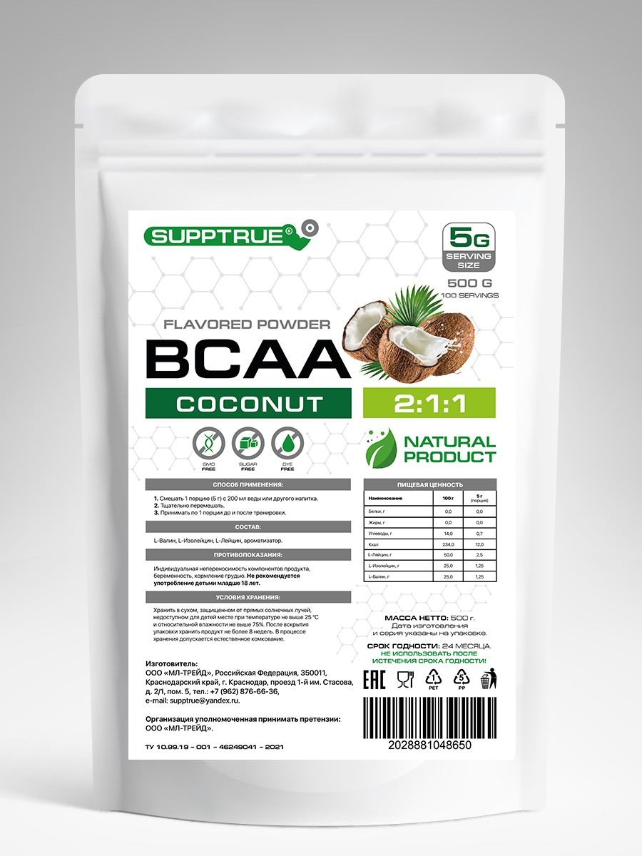 Аминокислоты Supptrue BCAA Кокос 500г