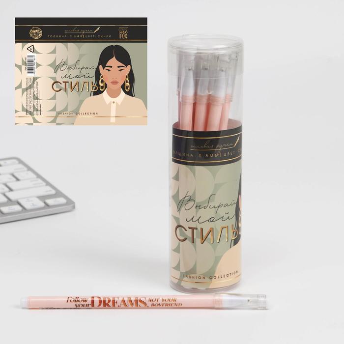 

Ручка гелевая пластиковая «Стиль», синяя паста, 0,5 мм, цена за 1 шт, GIRL BOSS