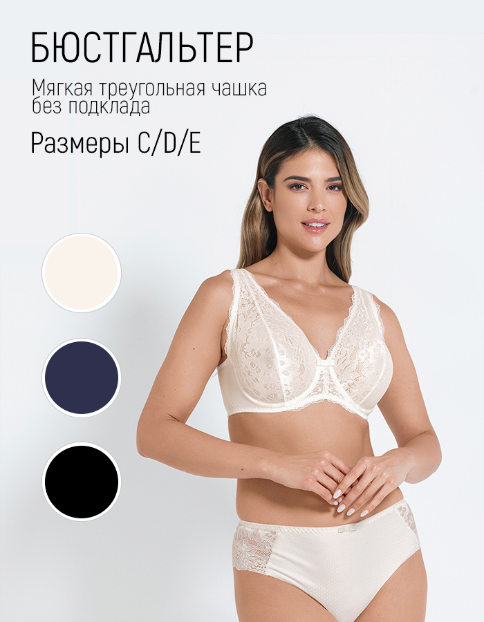 

Бюстгальтер женский Grandissima 5774 белый 80C, 5774