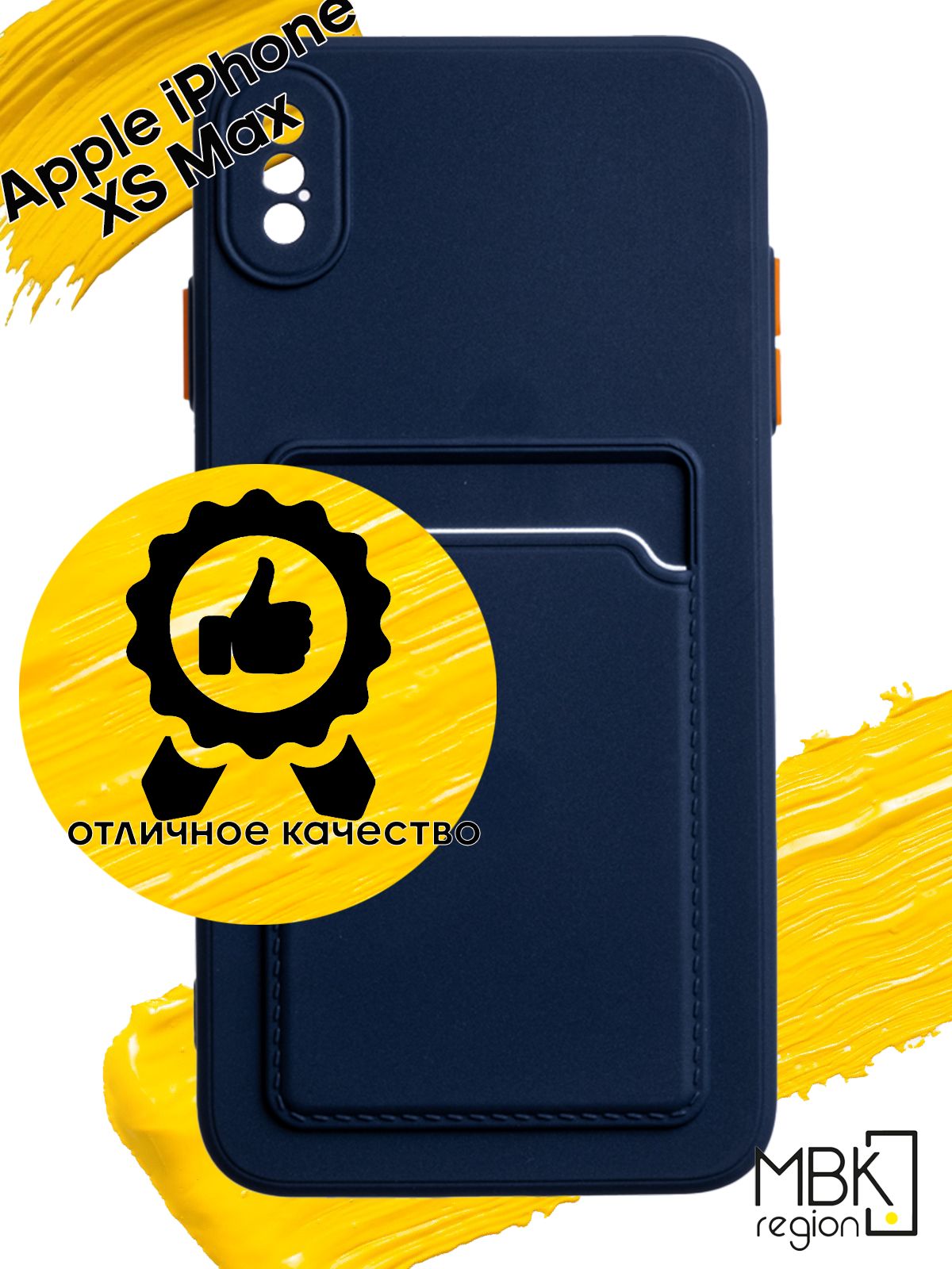 

Чехол для карты на Apple iPhone Xs Max, синий, Silicone case