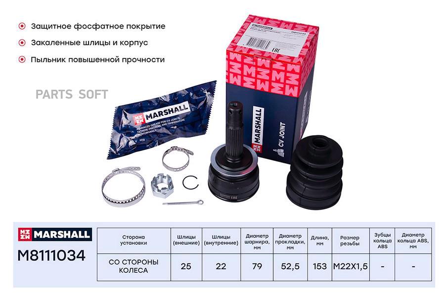 

ШРУС внешний (без ABS) Hyundai Accent II (LC) 00- ;- ;OEM 4950025200; 4950025311;