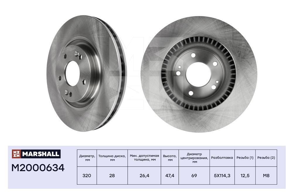 

Тормозной диск передний Hyundai Sonata VI, VII 09-, Kia Optima III, IV 10- / Soul II 14- ;