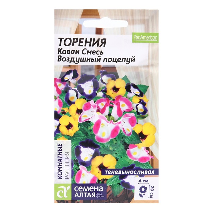 

Семена комнатных цветов Торения "Воздушный поцелуй", 5 шт.