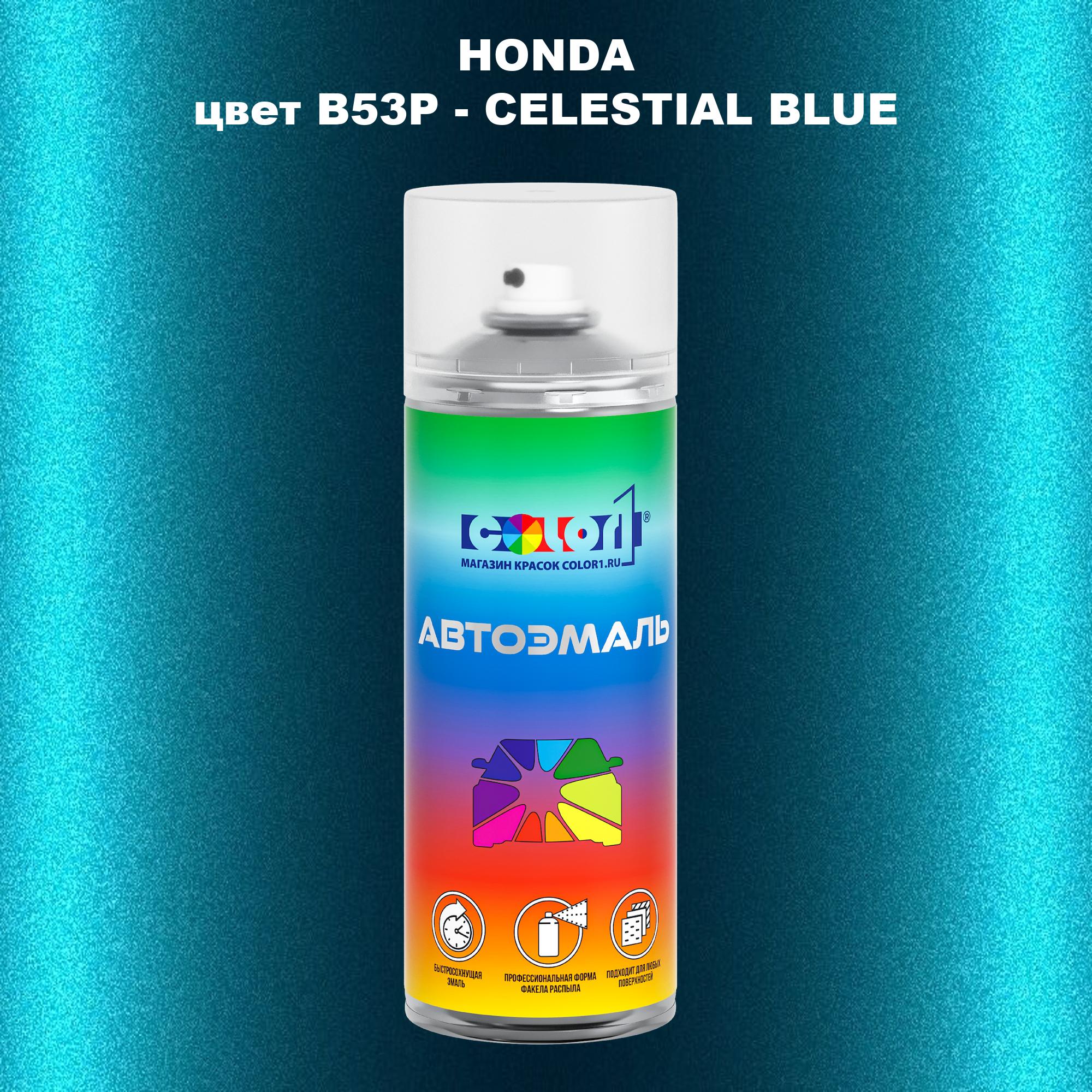 

Аэрозольная краска COLOR1 для HONDA, цвет B53P - CELESTIAL BLUE, Прозрачный