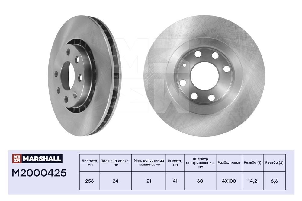 

Тормозной диск MARSHALL Autoparts передний Chevrolet Lanos 05-/Daewoo Espero 91- M2000425