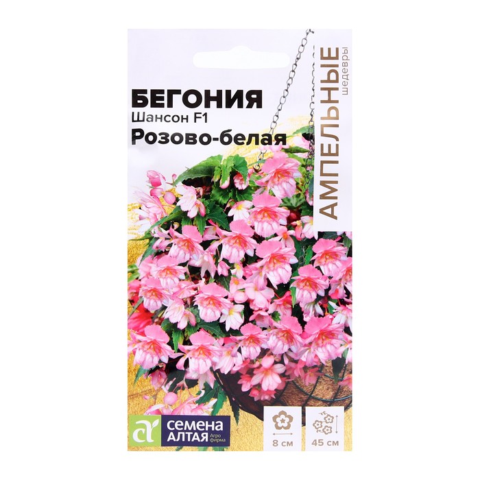 

Семена комнатных цветов Бегония "Розово-белая", 5 шт.