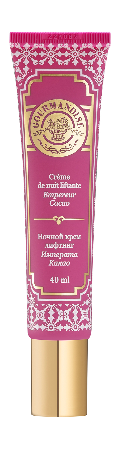 Ночной крем-лифтинг для лица Gourmandise Empereur Cacao Creme de Nuit Liftante