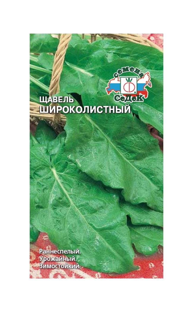

Семена щавель Широколистный СеДеК 65391