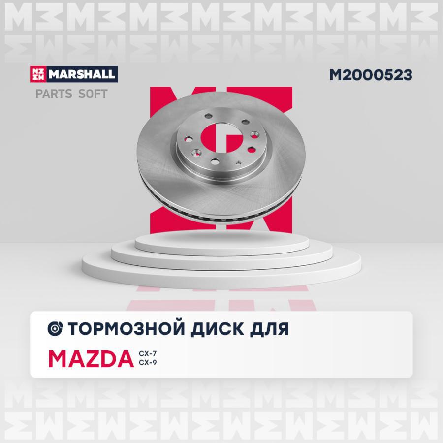 

Тормозной диск передний Mazda CX-7 (ER) 07-, Mazda CX-9 (TB) 07- ; TRW DF4958S;
