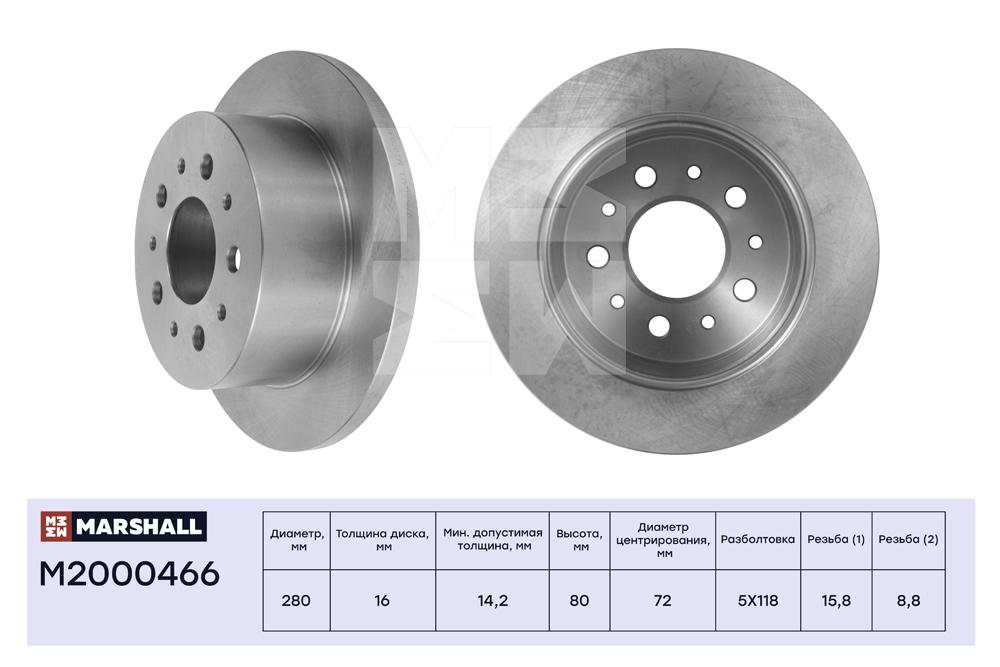 

Тормозной диск задний Citroen Jumper 06-, Fiat Ducato (250, 290) 06-, Peugeot Boxer 06- ;