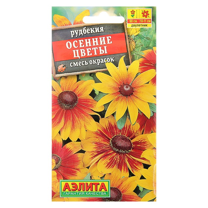 

Семена цветов Рудбекия "Осенние цветы", 0,1 г