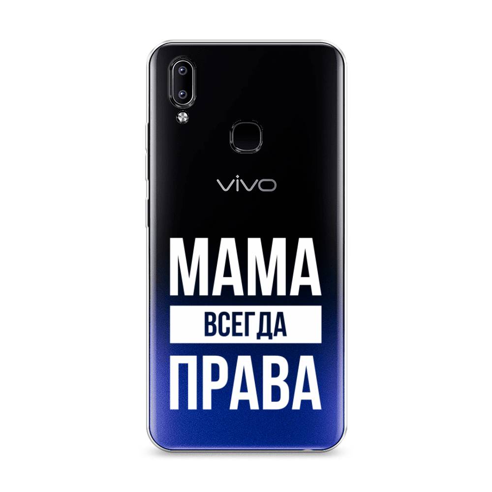 

Силиконовый чехол "Мама права" на Oppo Reno 5 Pro, 256750-6