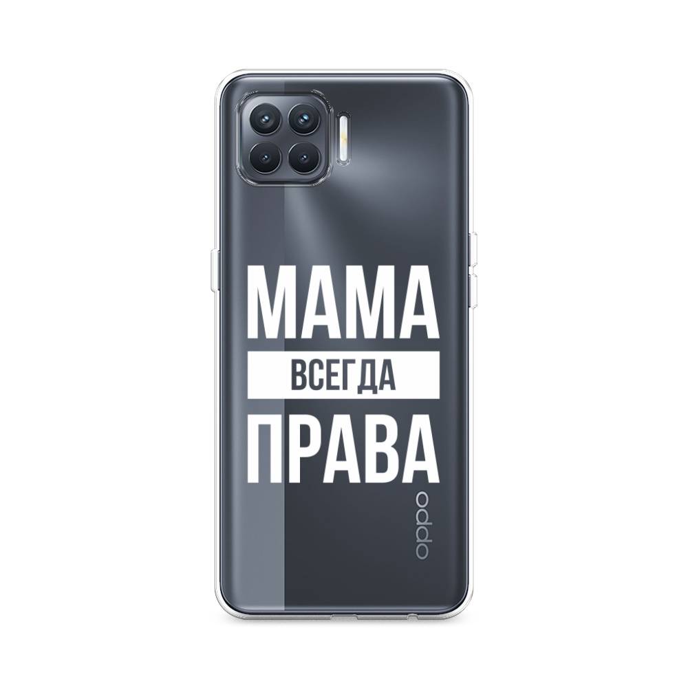 

Чехол Awog на Oppo Reno 4 Lite/A93 "Мама права", Разноцветный, 254550-6