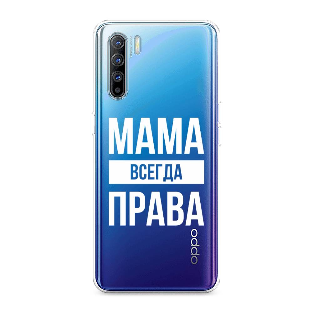 

Чехол Awog на Oppo A91/Reno 3 "Мама права", Разноцветный, 252450-6