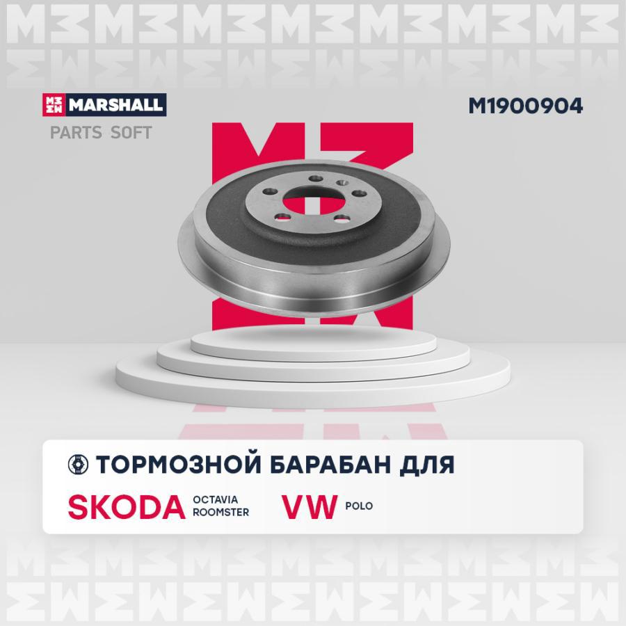 

Тормозной барабан задний Skoda Octavia I (A4) 96-, Skoda Roomster 06-, Volkswagen Polo