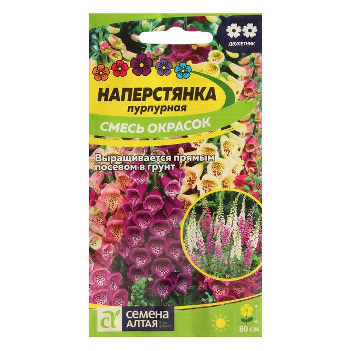 

Семена цветов Наперстянка "Cмесь окрасок", ц/п, 0,2 г