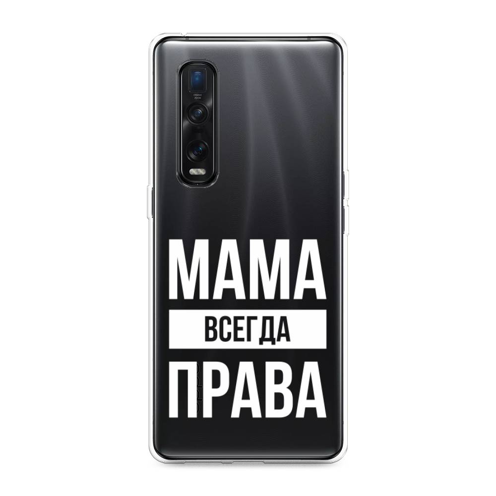 

Чехол Awog на Oppo Find X2 Pro "Мама права", Разноцветный, 253350-6