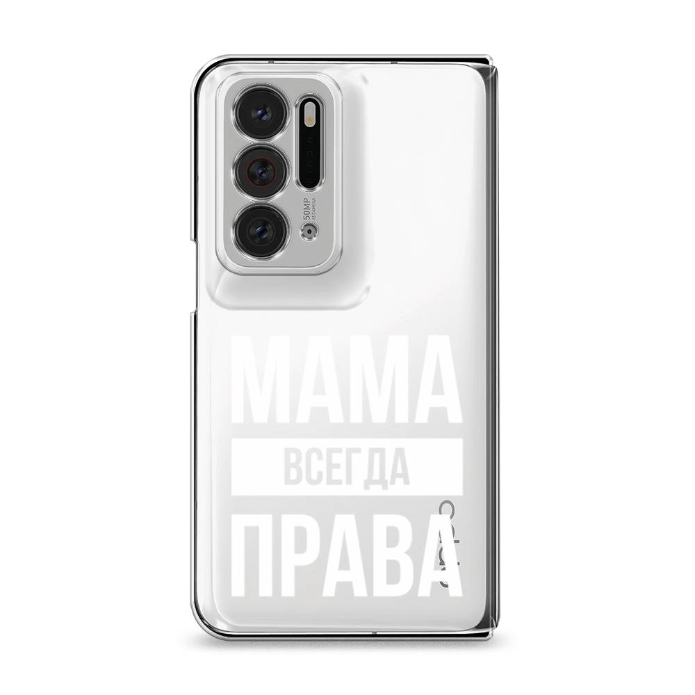 

Чехол Awog на Oppo Find N "Мама права", Разноцветный, 259650-6