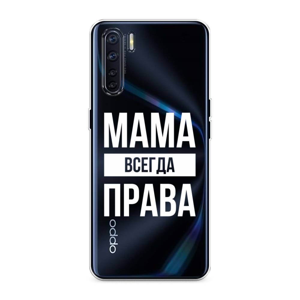 фото Силиконовый чехол "мама права" на oppo a91 awog