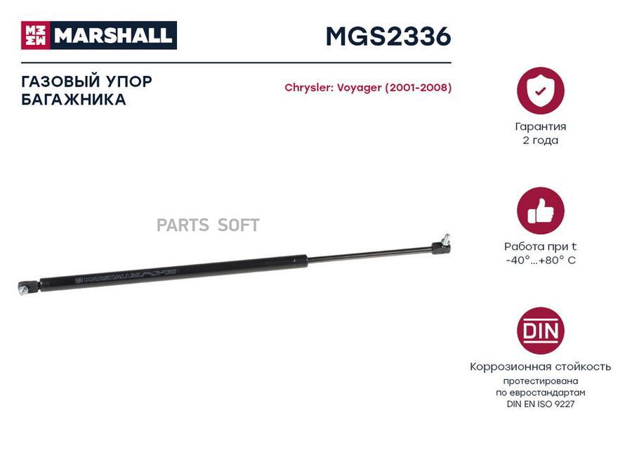 

Амортизатор багажника Chrysler Voyager (2001-2008); OEM 04894554AC
