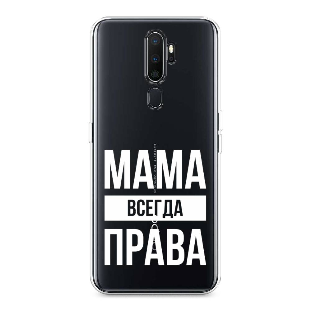 

Чехол Awog на Oppo A5/A9 2020 "Мама права", Разноцветный, 251950-6