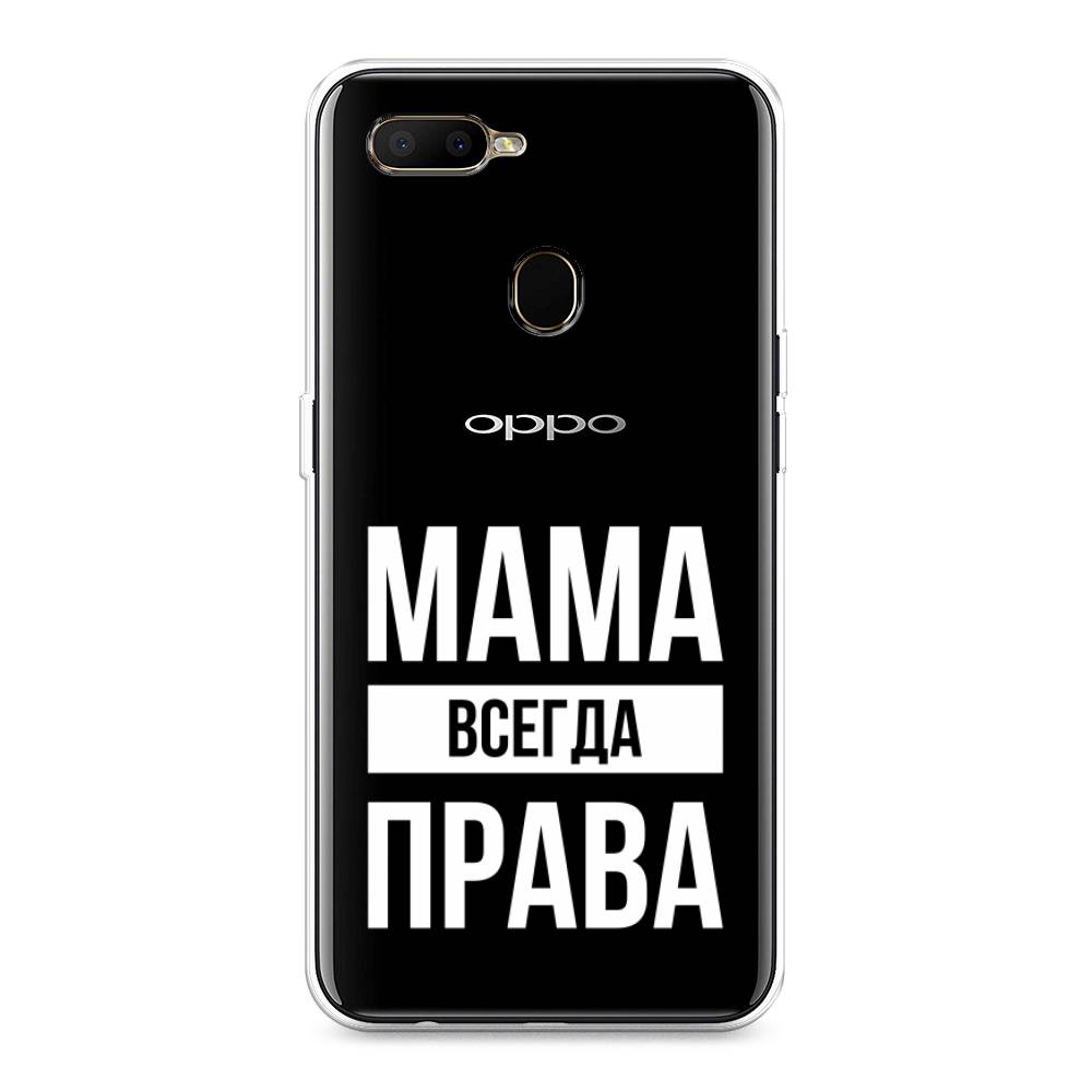 

Чехол Awog на Oppo A5s "Мама права", Разноцветный, 252350-6