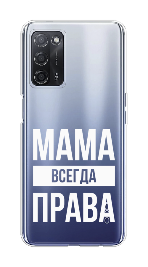 

Чехол Awog на Oppo A55 5G "Мама права", Разноцветный, 256250-6