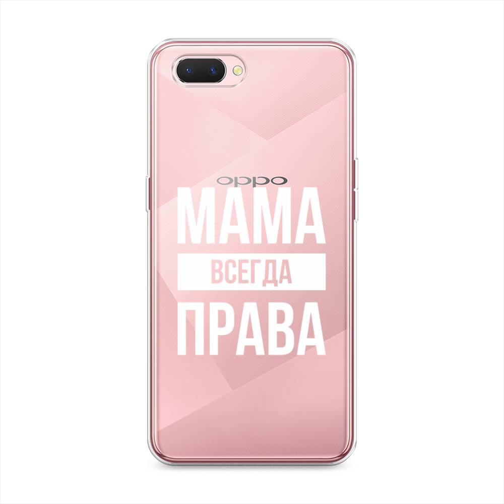 фото Силиконовый чехол "мама права" на oppo a5 awog