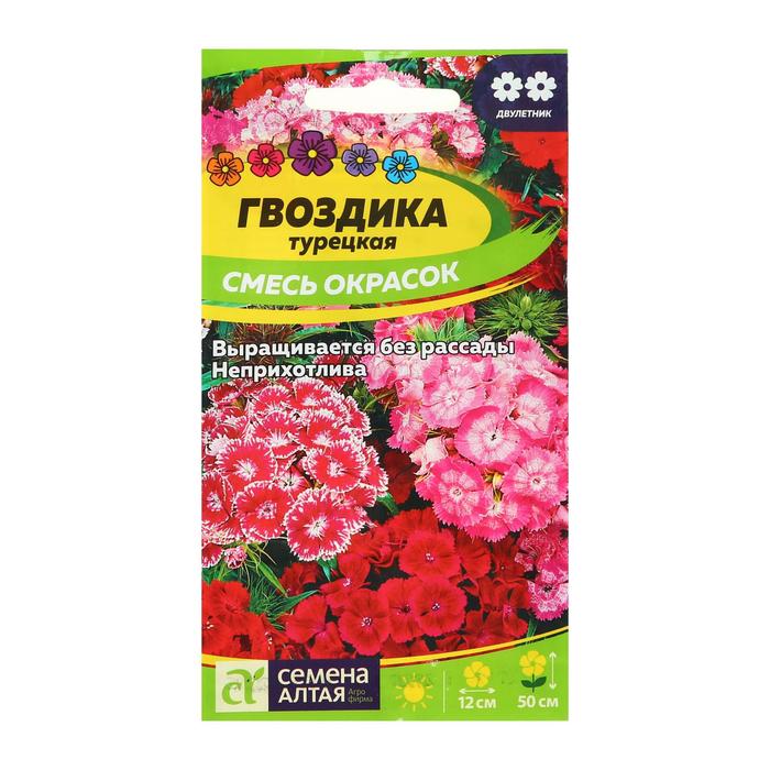 

Семена цветов Гвоздика "Cмесь окрасок", турецкая, цп, 0,2 г