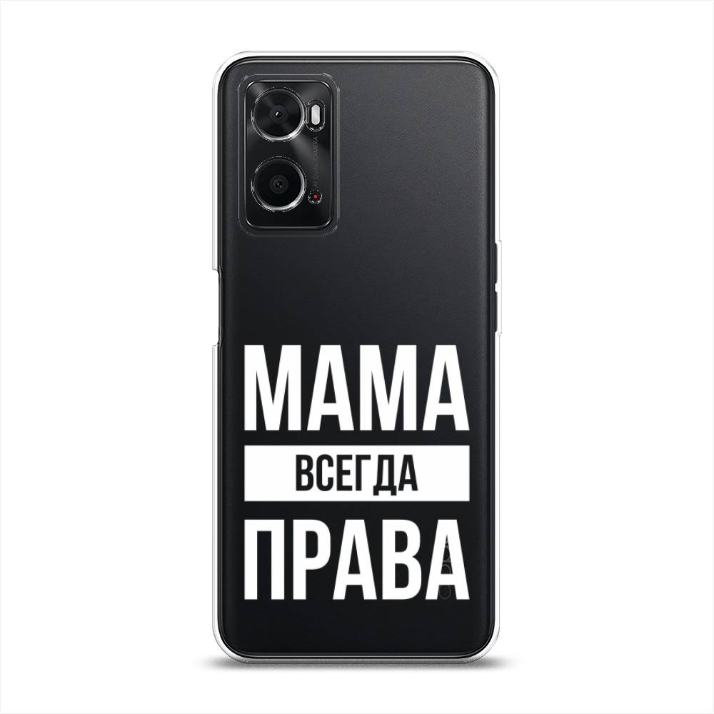 

Чехол Awog на Oppo A36 "Мама права", Разноцветный, 259950-6