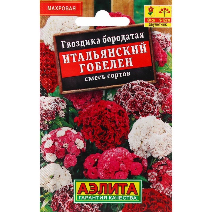 

Семена гвоздика Аэлита Иитальянский гобелен Р00007766 1 уп.