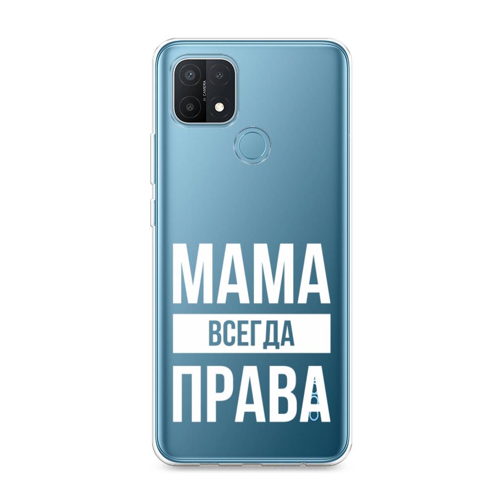 

Чехол Awog на Oppo A15/A15s "Мама права", Разноцветный, 254750-6