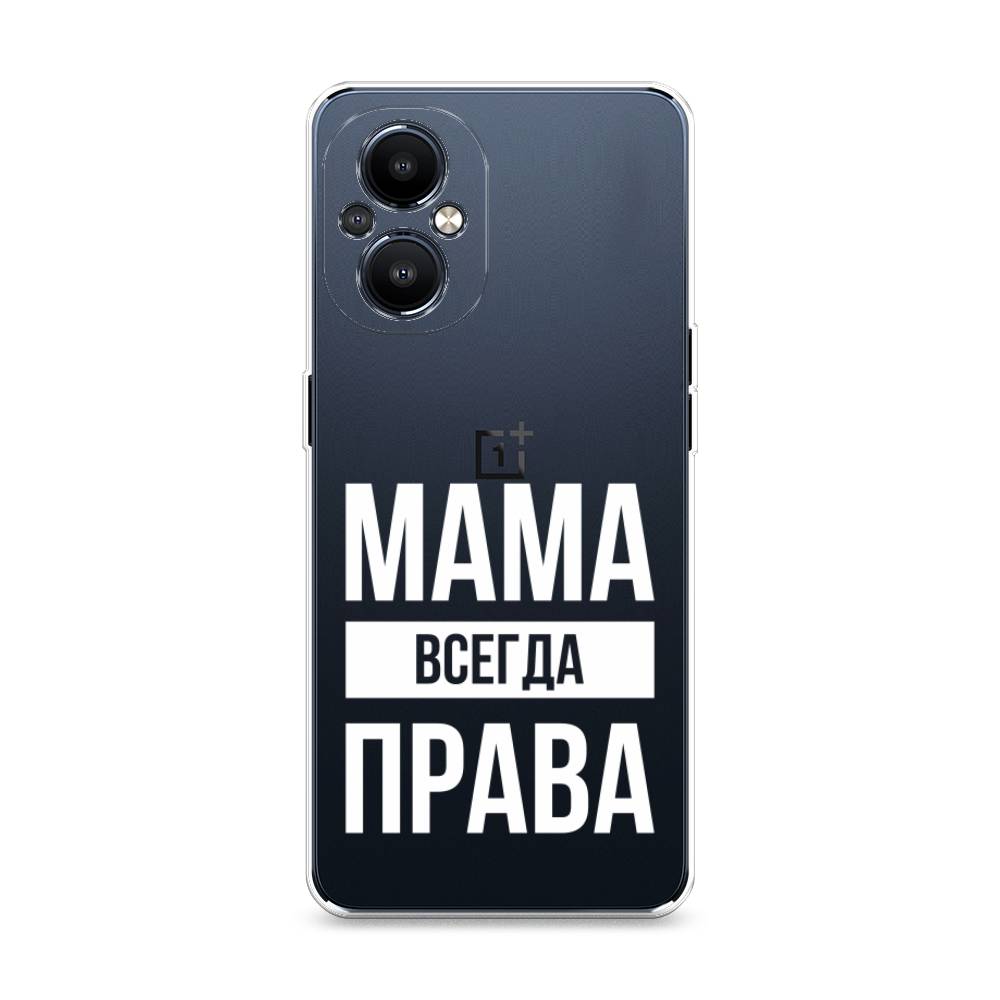фото Силиконовый чехол "мама права" на oneplus nord n20 5g awog