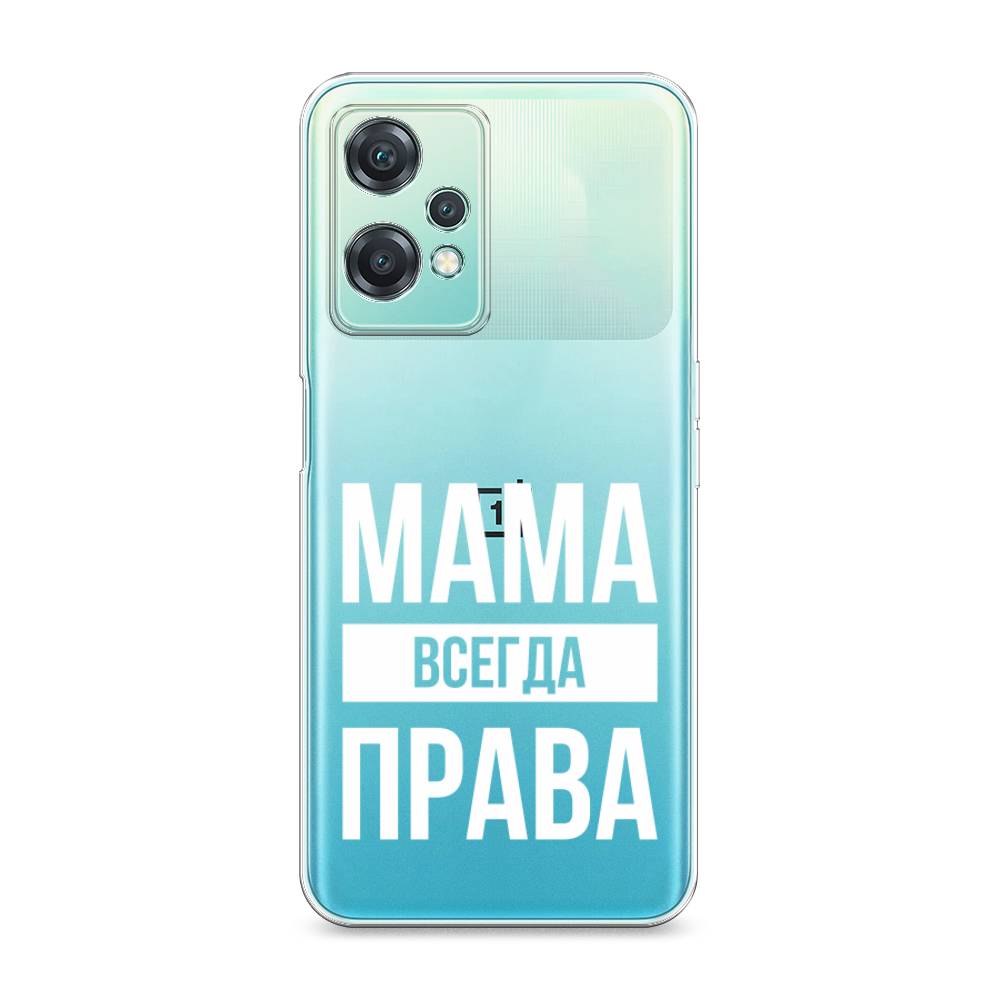 фото Силиконовый чехол "мама права" на oneplus nord ce 2 lite 5g awog